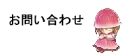 ���₢���킹
